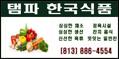 www.koreaweeklyfl.com/news/cms_view_article.php?aid=25296